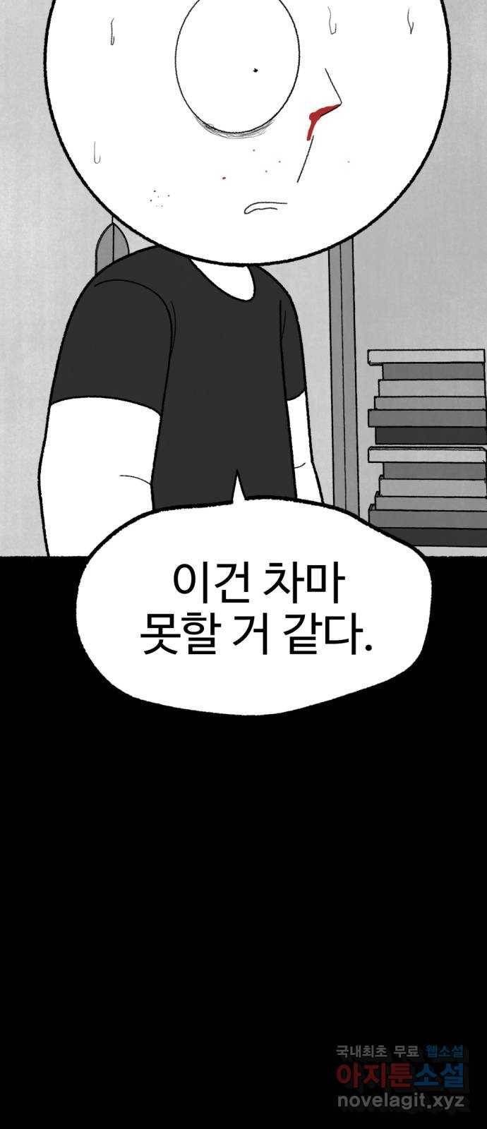거래 48화 89