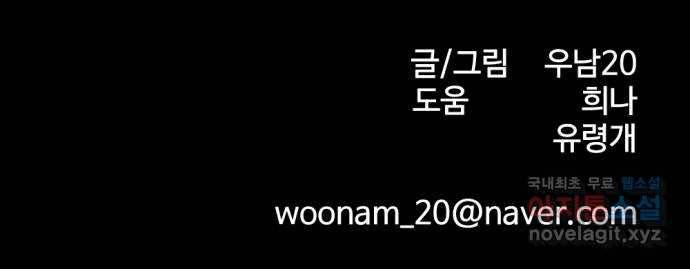 거래 48화 90