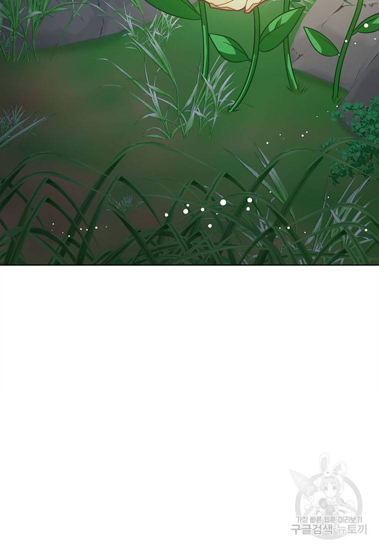 상태창 보는 아기 황녀님 9화 3