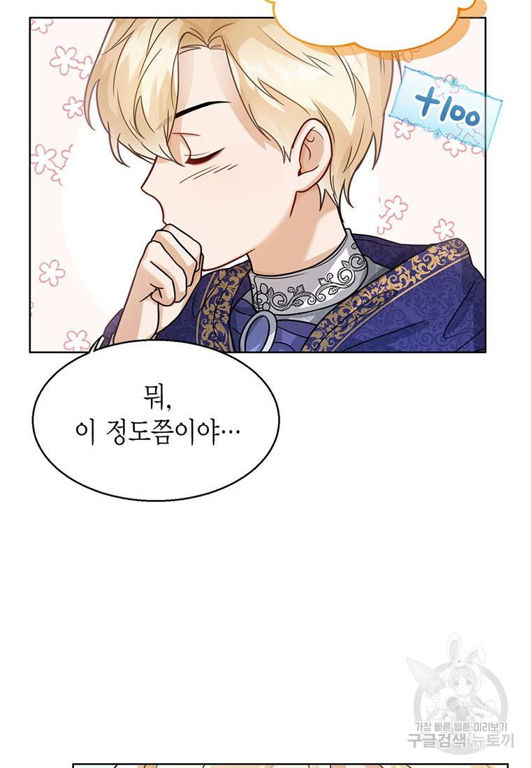 상태창 보는 아기 황녀님 9화 6