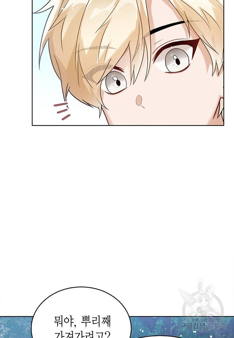 상태창 보는 아기 황녀님 9화 7