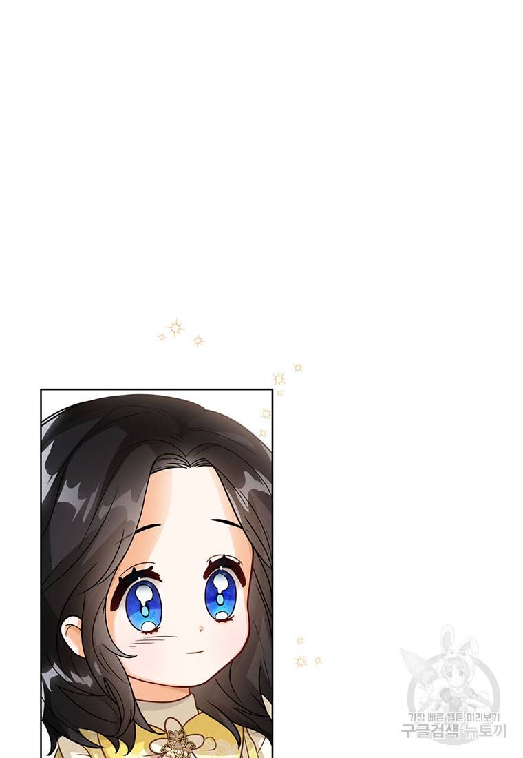 상태창 보는 아기 황녀님 9화 12