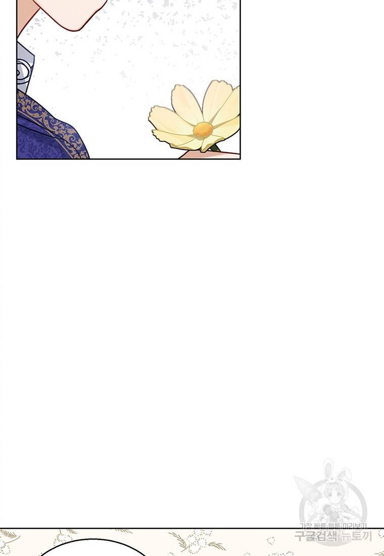 상태창 보는 아기 황녀님 9화 24