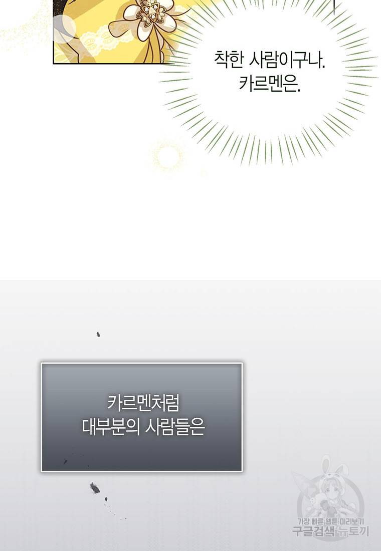 상태창 보는 아기 황녀님 9화 27