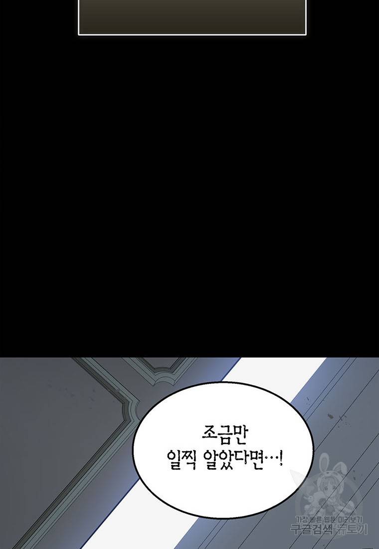 상태창 보는 아기 황녀님 9화 31