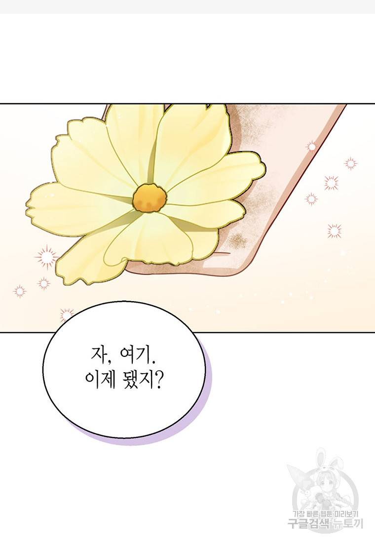 상태창 보는 아기 황녀님 9화 38