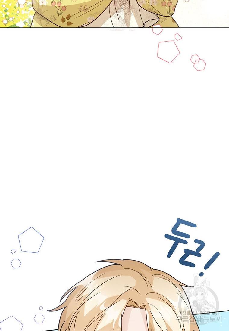 상태창 보는 아기 황녀님 9화 40