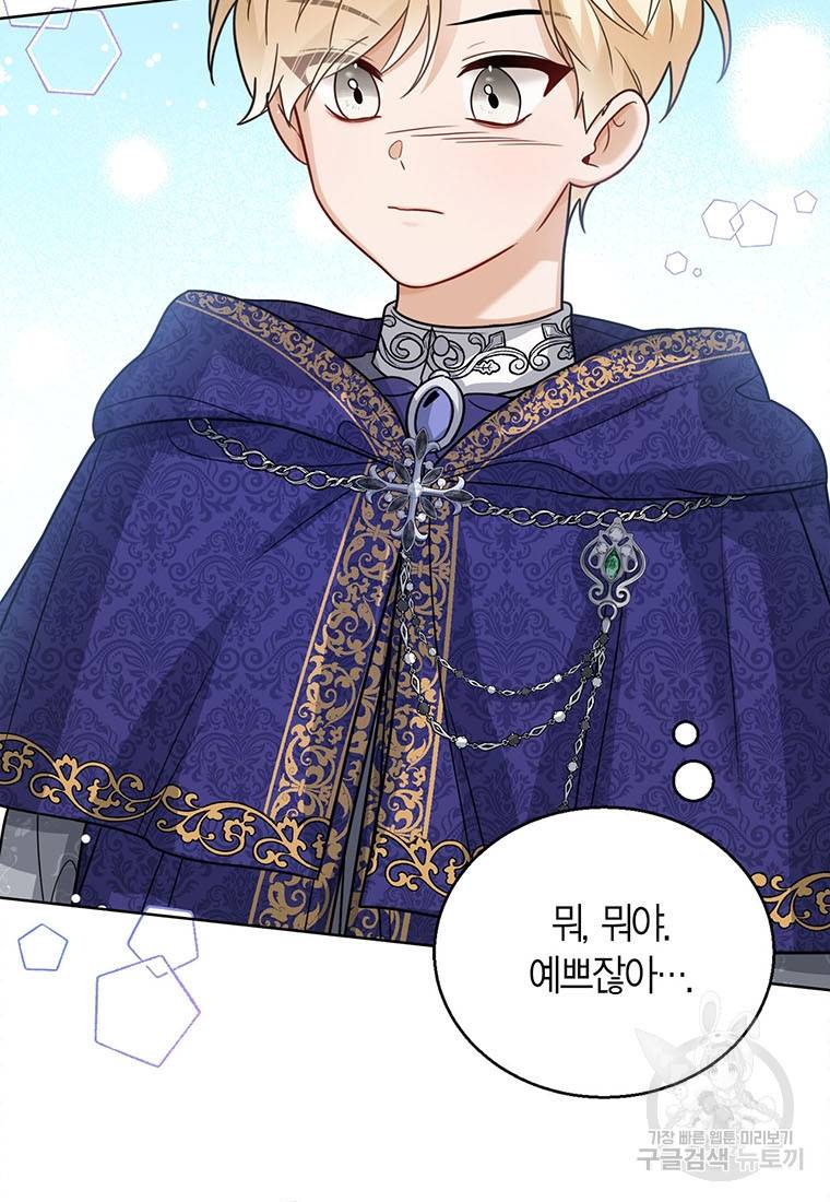 상태창 보는 아기 황녀님 9화 41