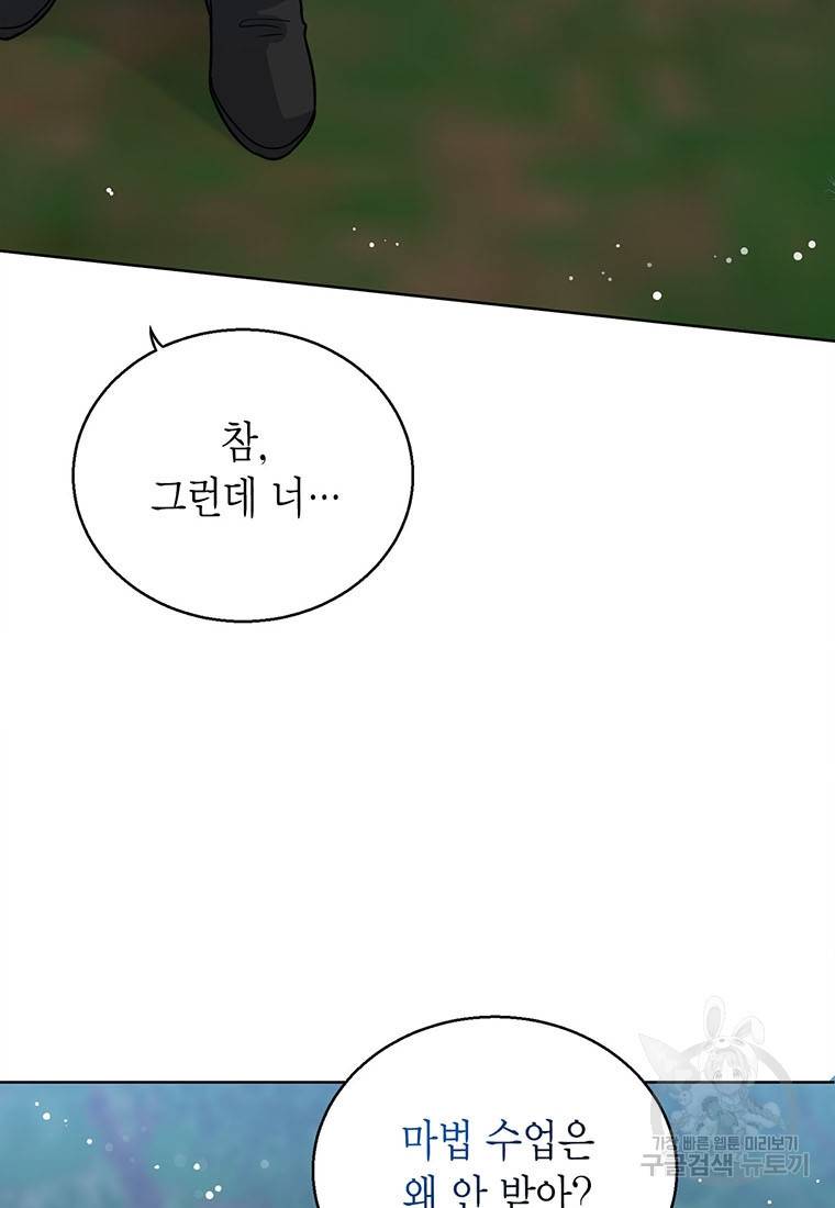 상태창 보는 아기 황녀님 9화 45