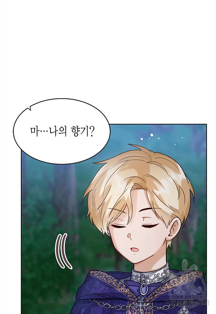 상태창 보는 아기 황녀님 9화 49