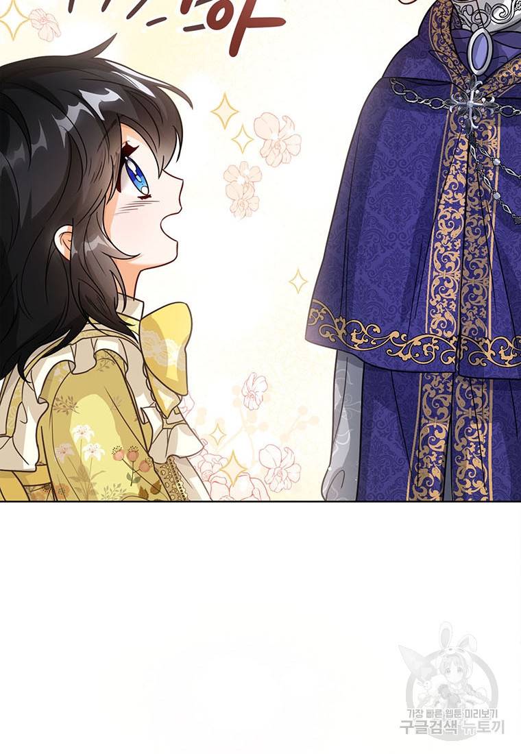 상태창 보는 아기 황녀님 9화 73