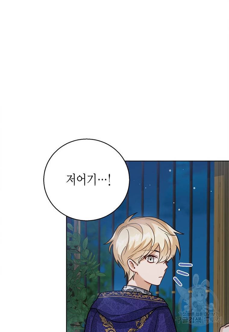 상태창 보는 아기 황녀님 9화 77