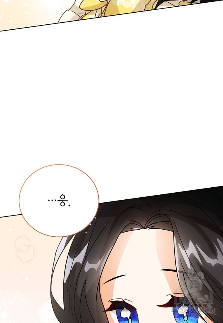상태창 보는 아기 황녀님 9화 92