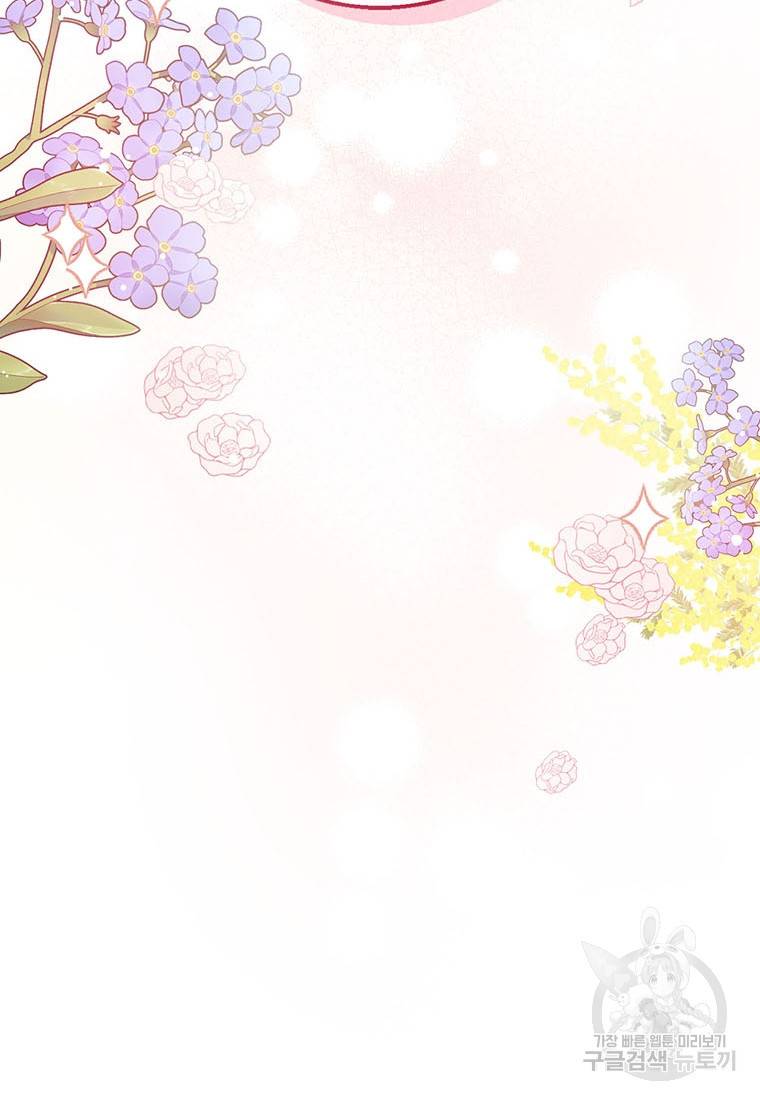 상태창 보는 아기 황녀님 9화 99
