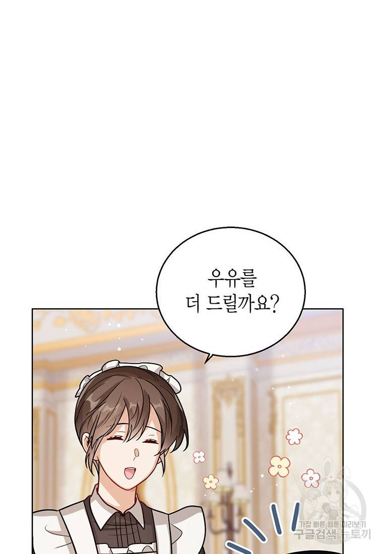상태창 보는 아기 황녀님 15화 8