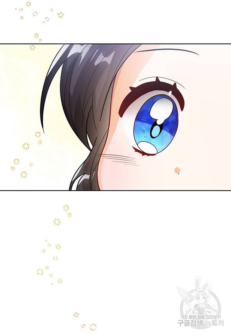 상태창 보는 아기 황녀님 15화 10