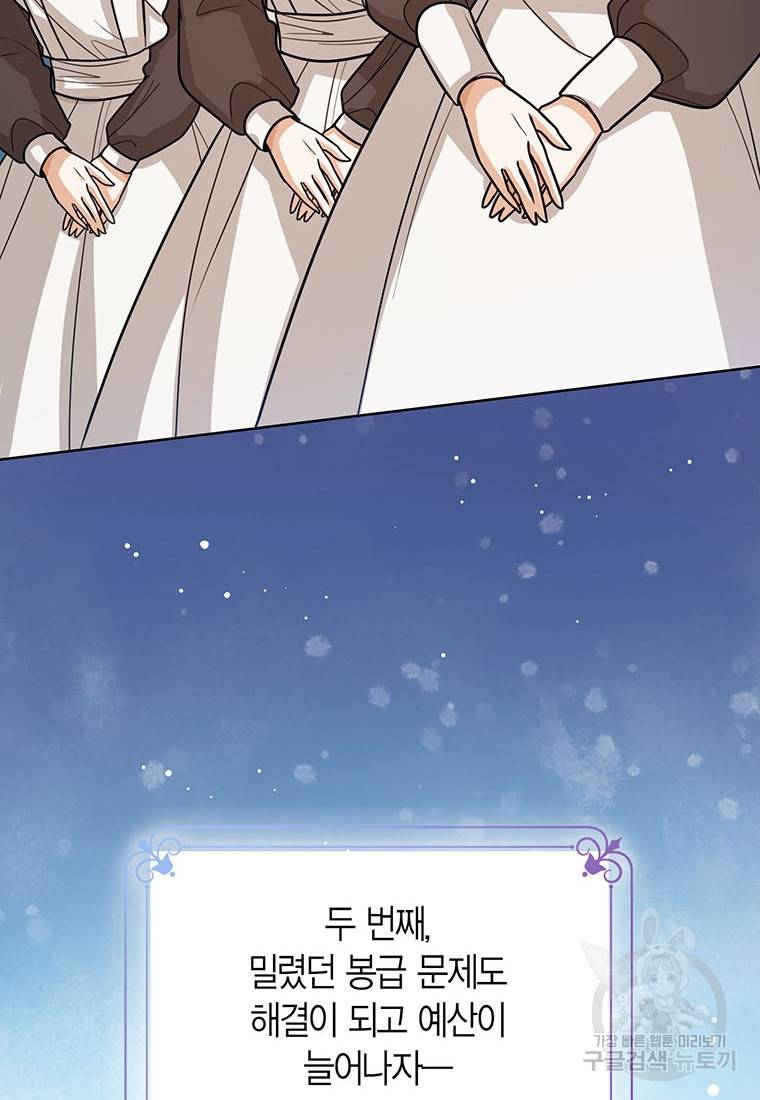 상태창 보는 아기 황녀님 15화 17