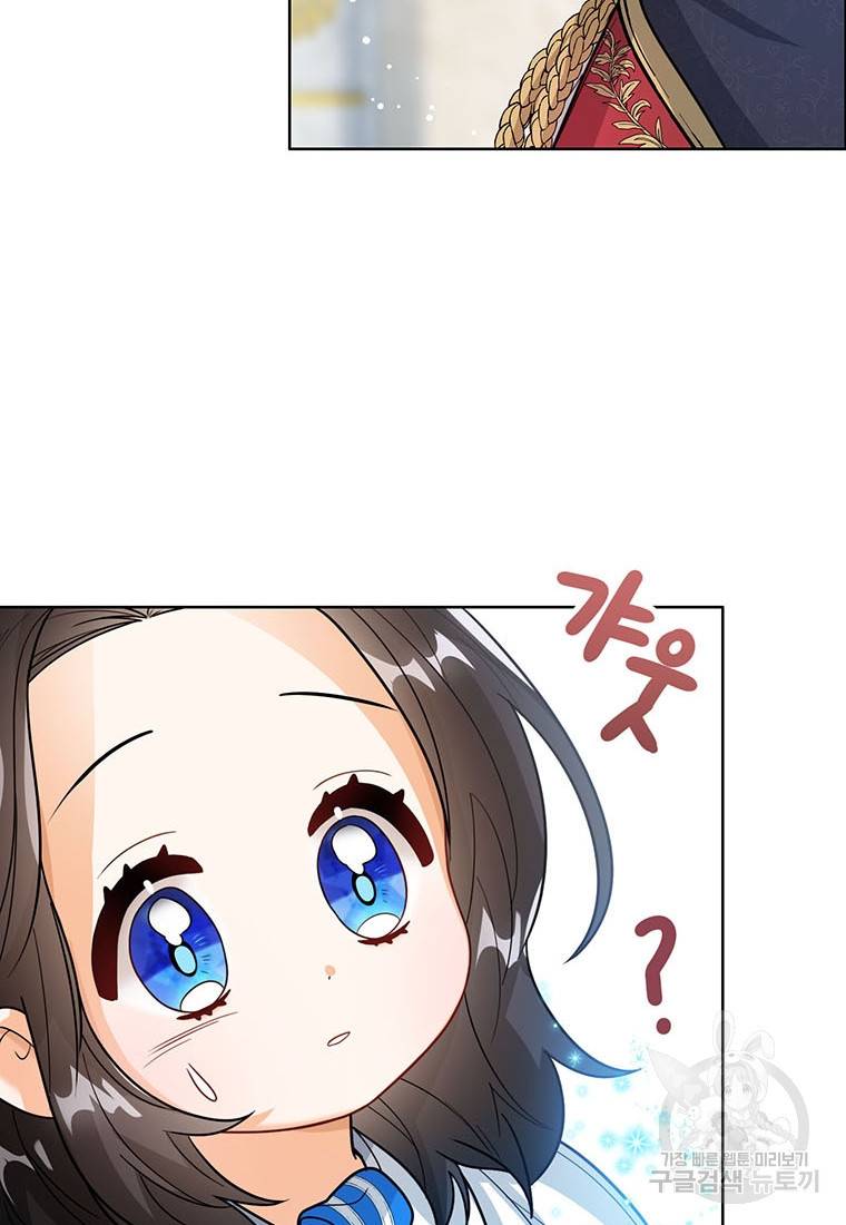 상태창 보는 아기 황녀님 15화 38