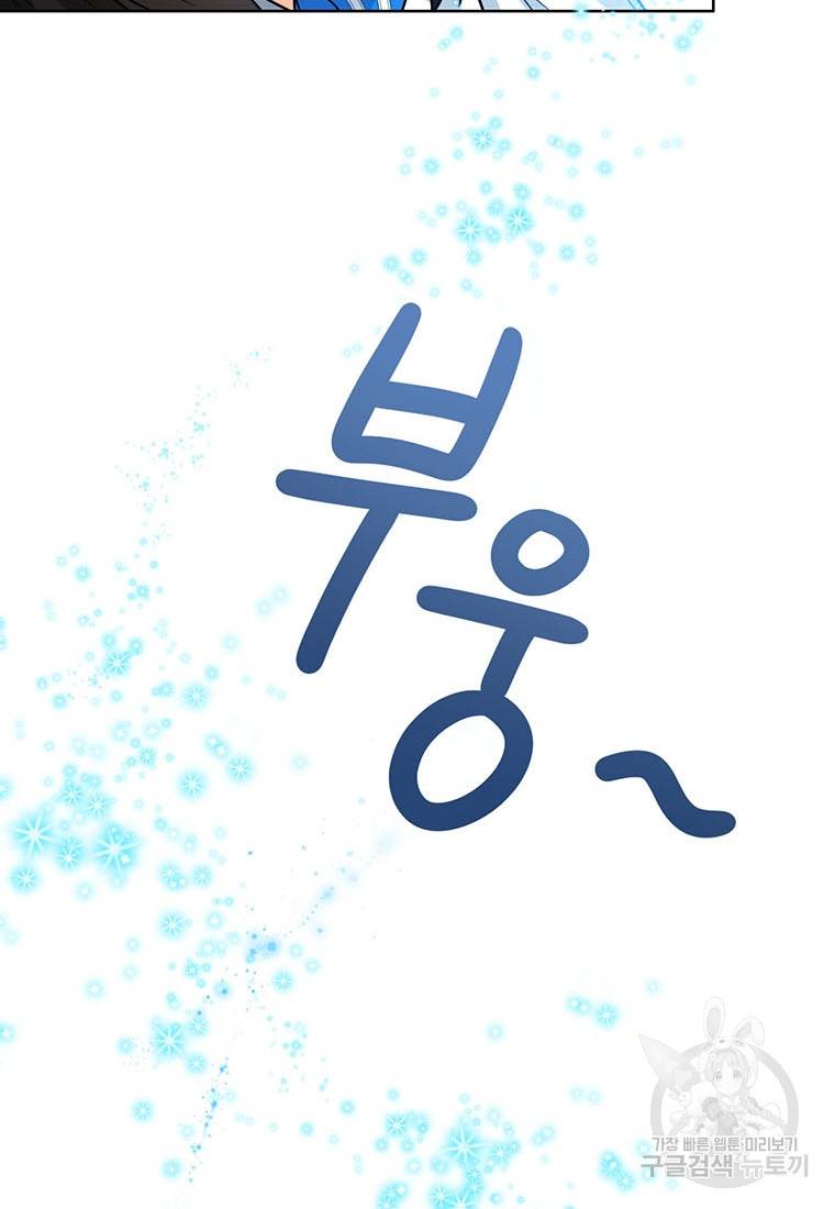 상태창 보는 아기 황녀님 15화 39