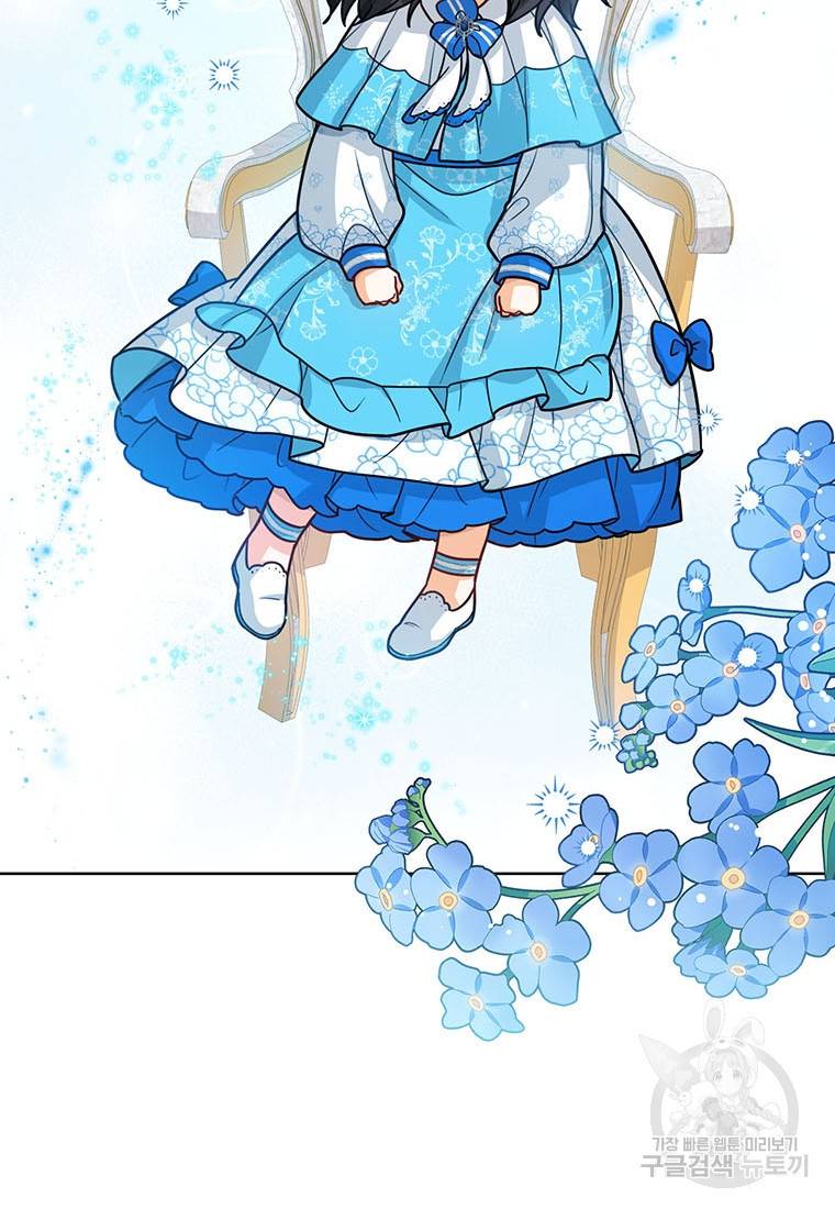 상태창 보는 아기 황녀님 15화 41