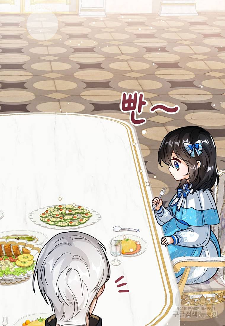 상태창 보는 아기 황녀님 15화 51