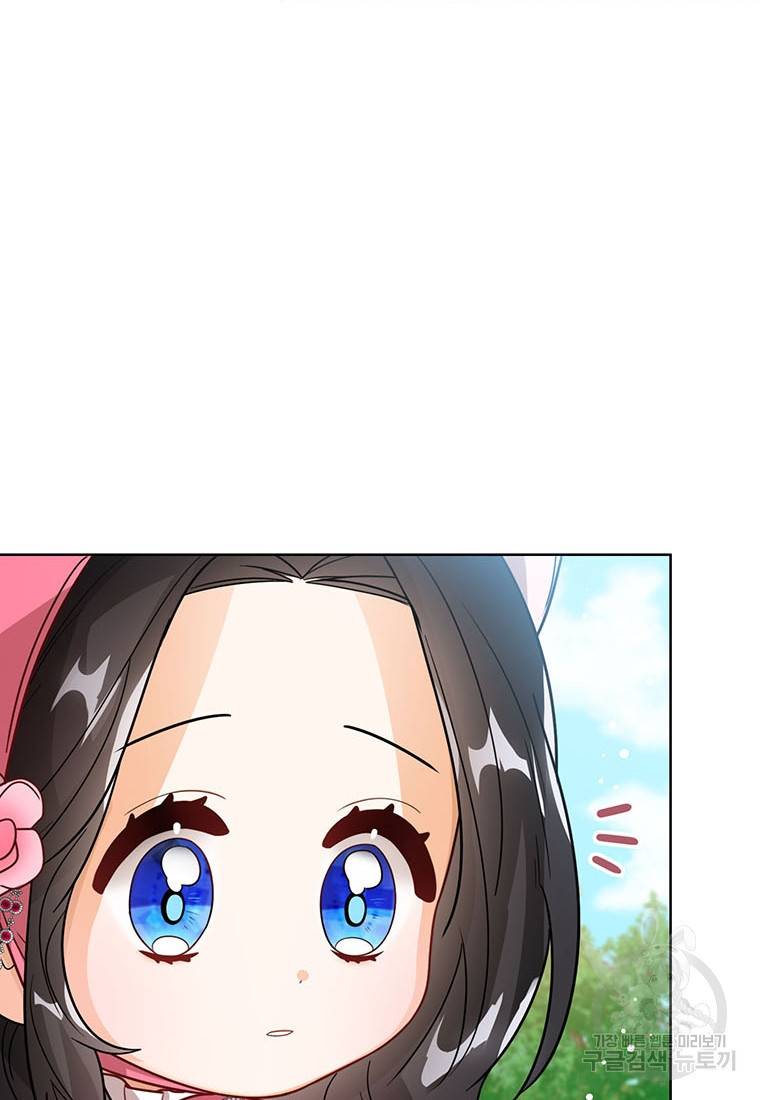 상태창 보는 아기 황녀님 15화 85