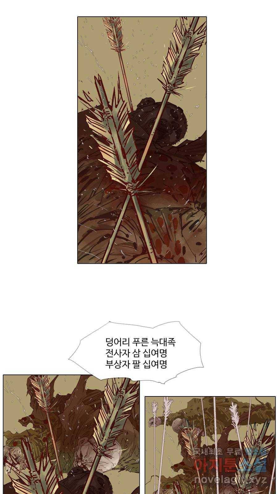 몽홀 시즌2 제 35화 발톱을 드러내다 - 5 4