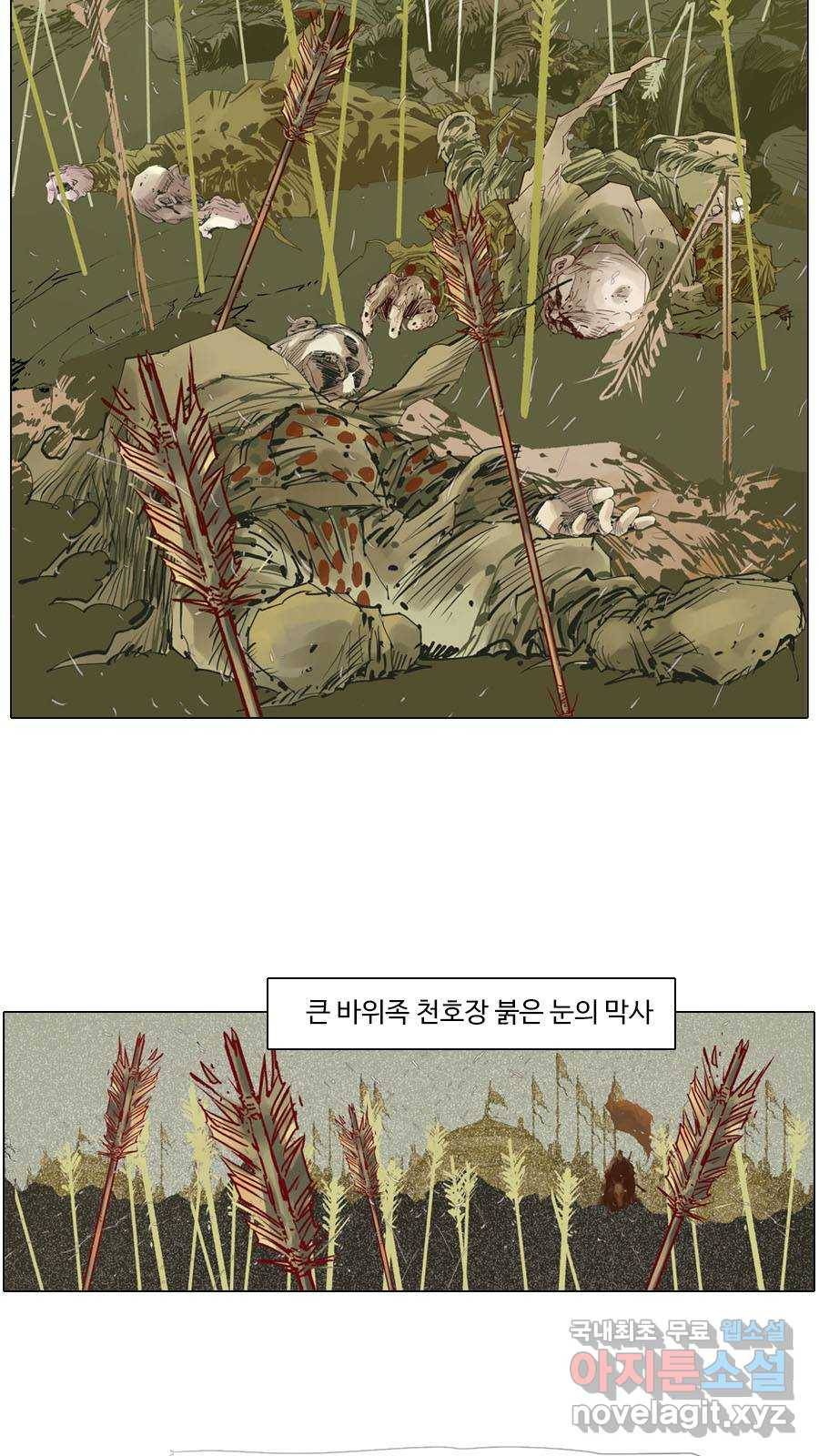 몽홀 시즌2 제 35화 발톱을 드러내다 - 5 6