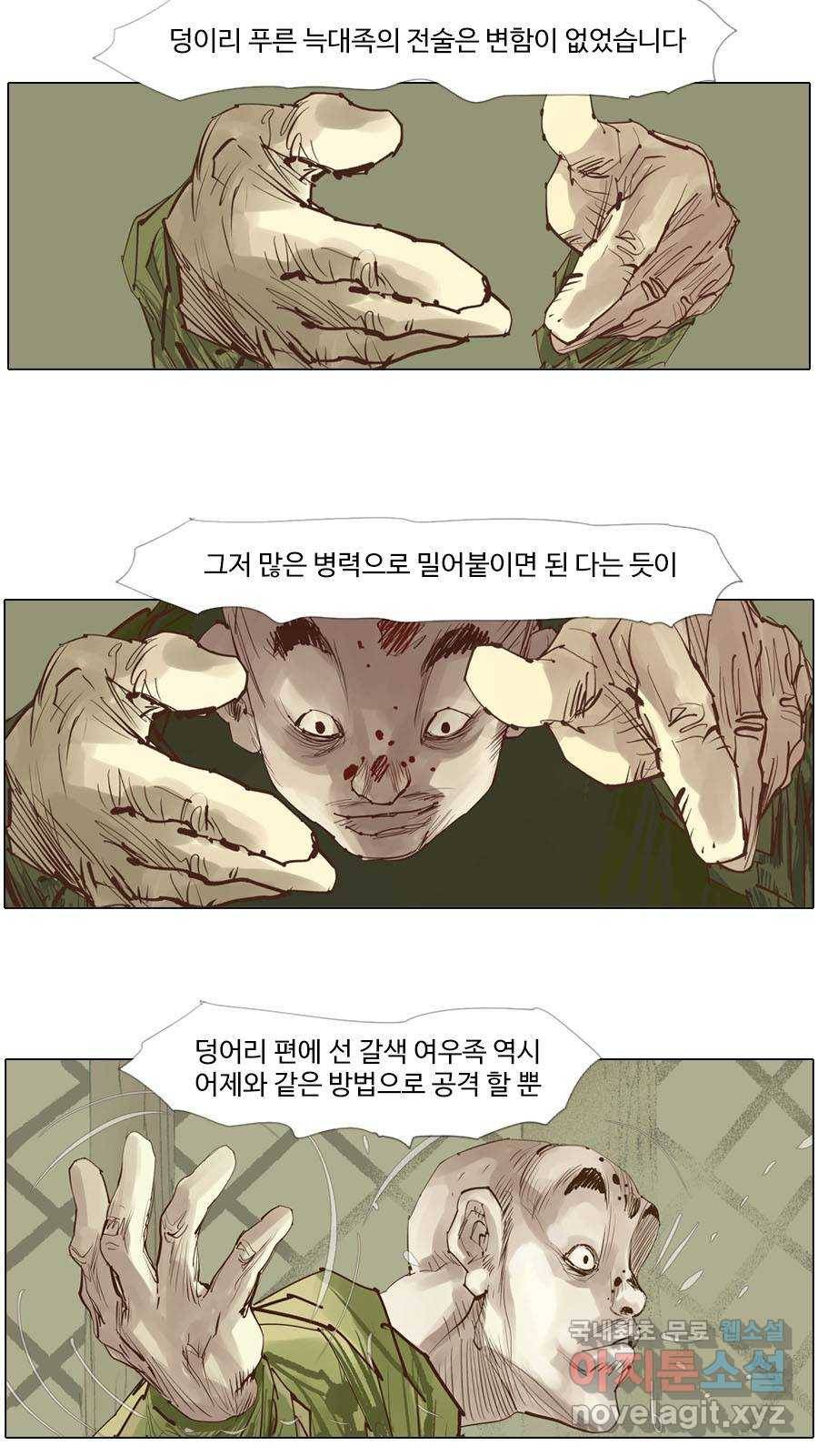 몽홀 시즌2 제 35화 발톱을 드러내다 - 5 7