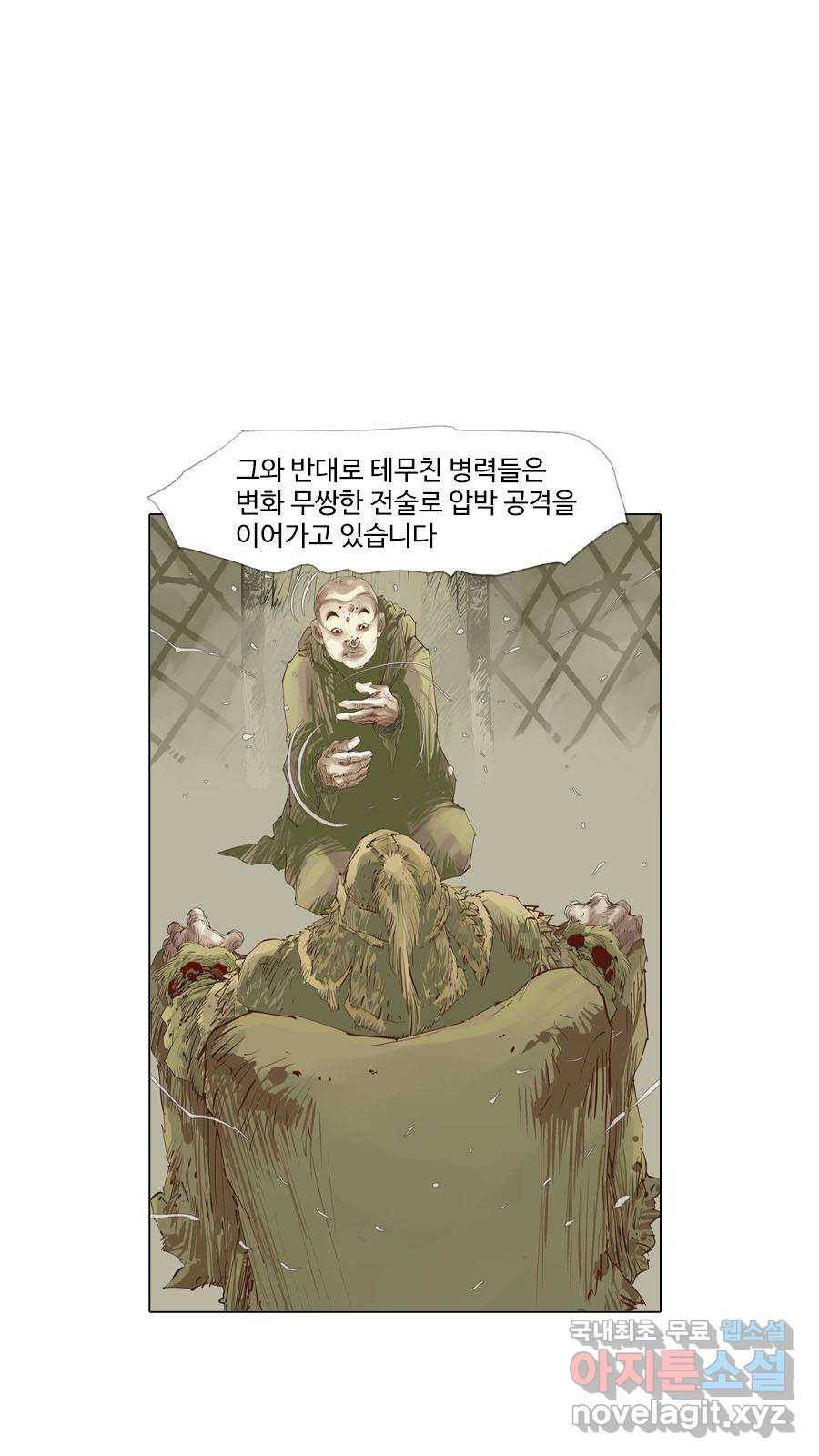 몽홀 시즌2 제 35화 발톱을 드러내다 - 5 8