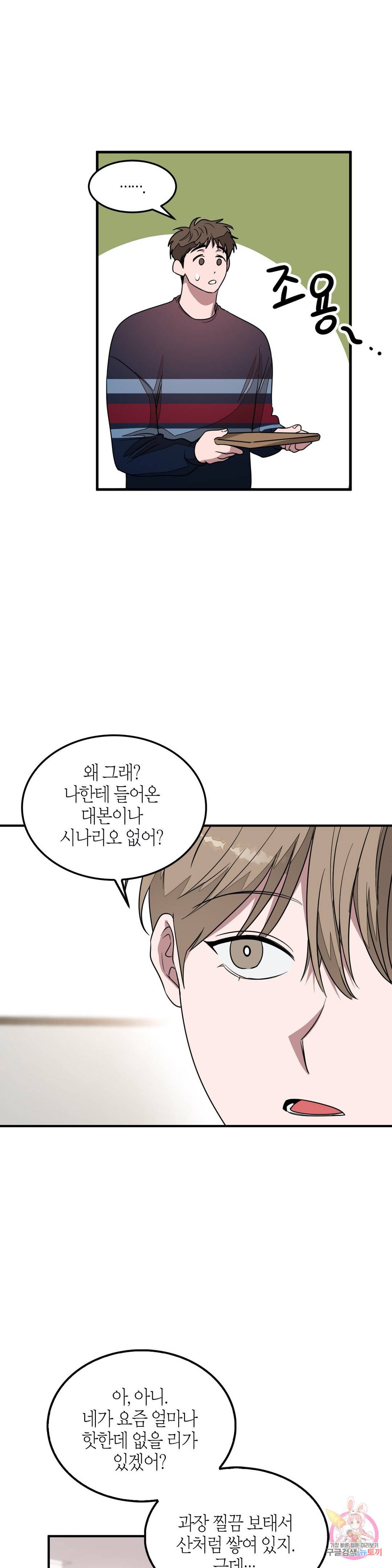 다시 4화 2