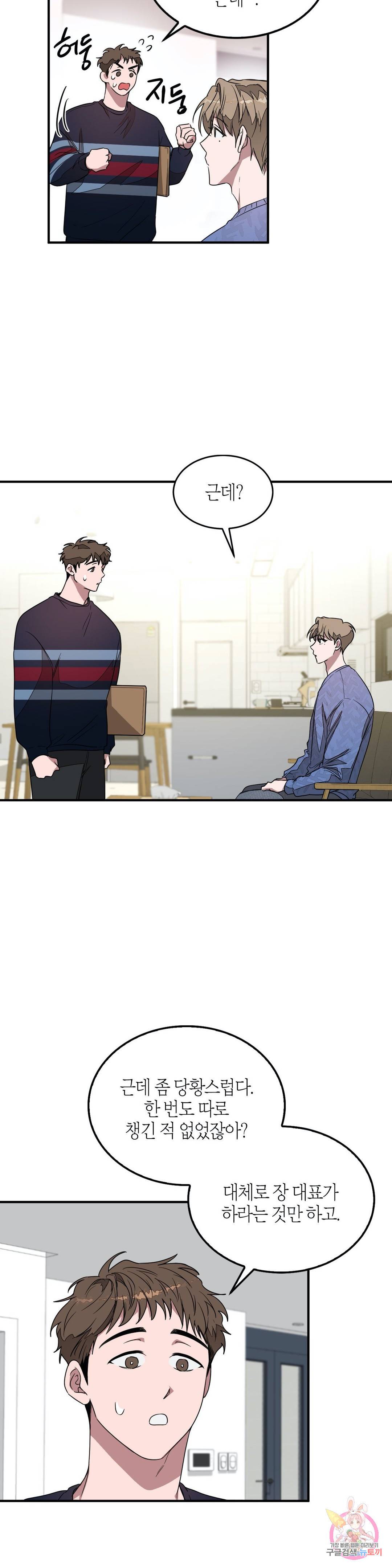 다시 4화 3