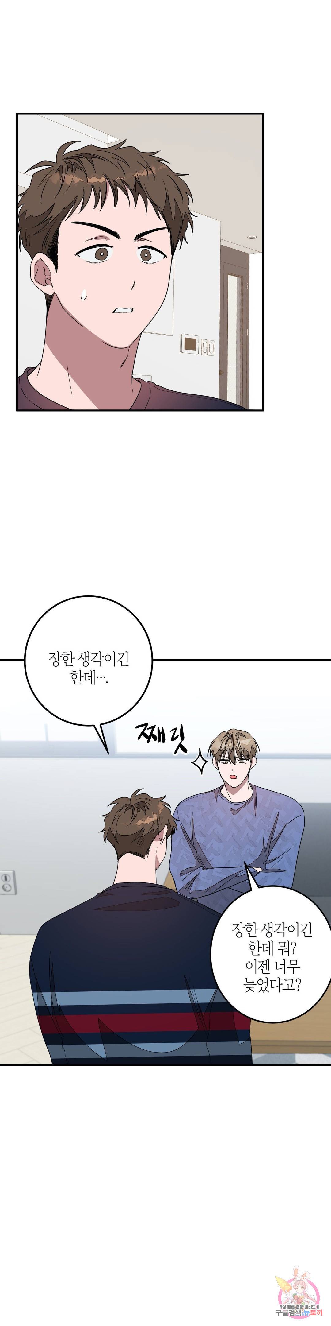 다시 4화 7