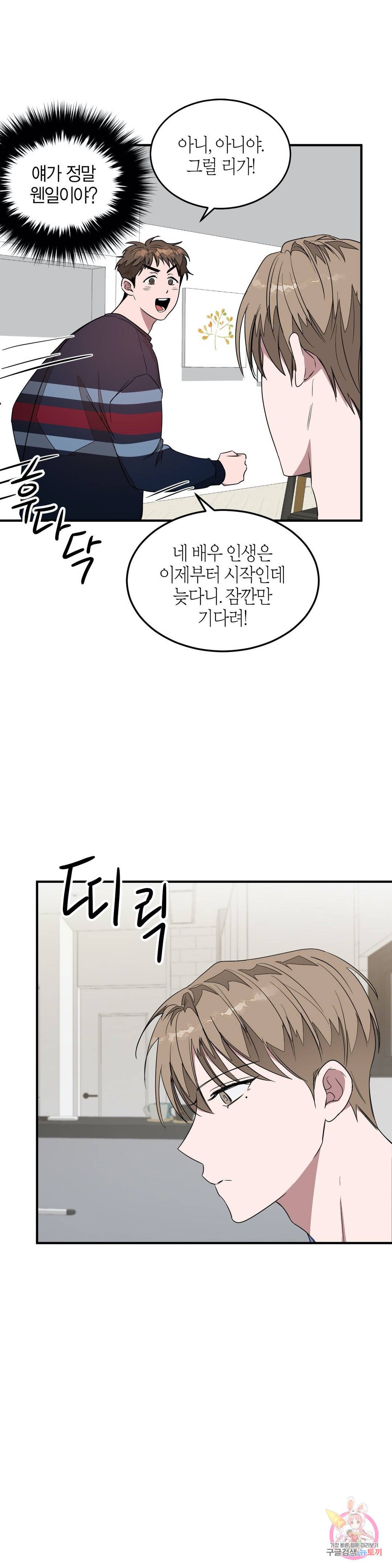 다시 4화 8