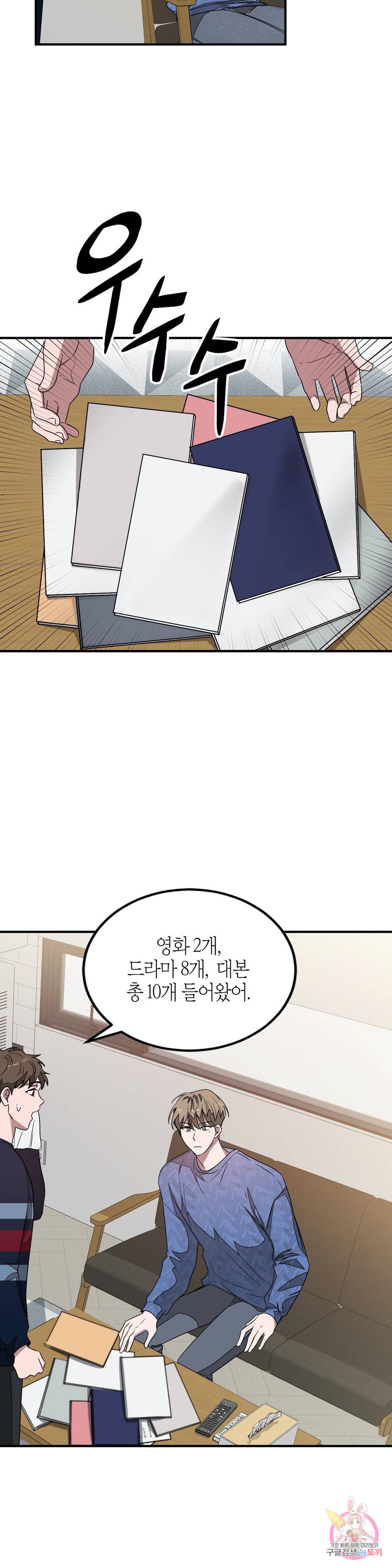 다시 4화 10
