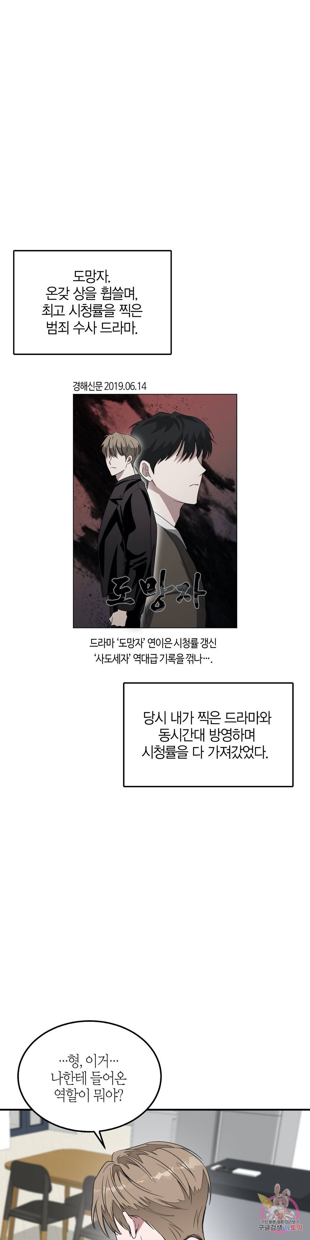 다시 4화 13