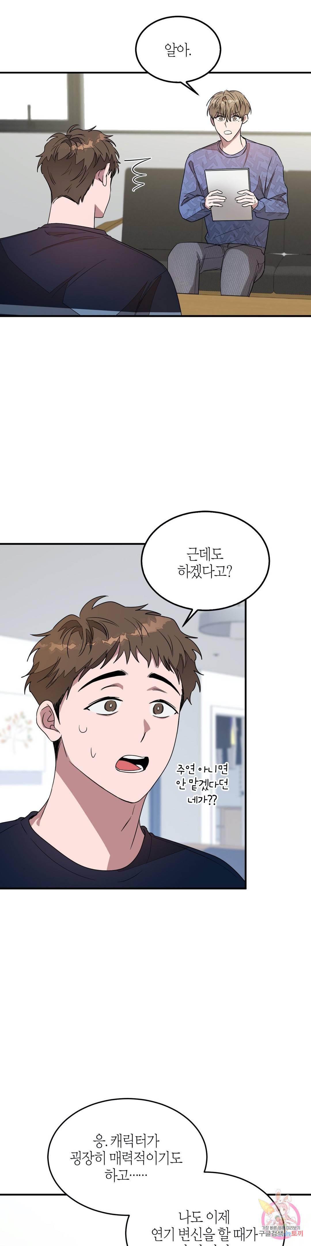 다시 4화 17