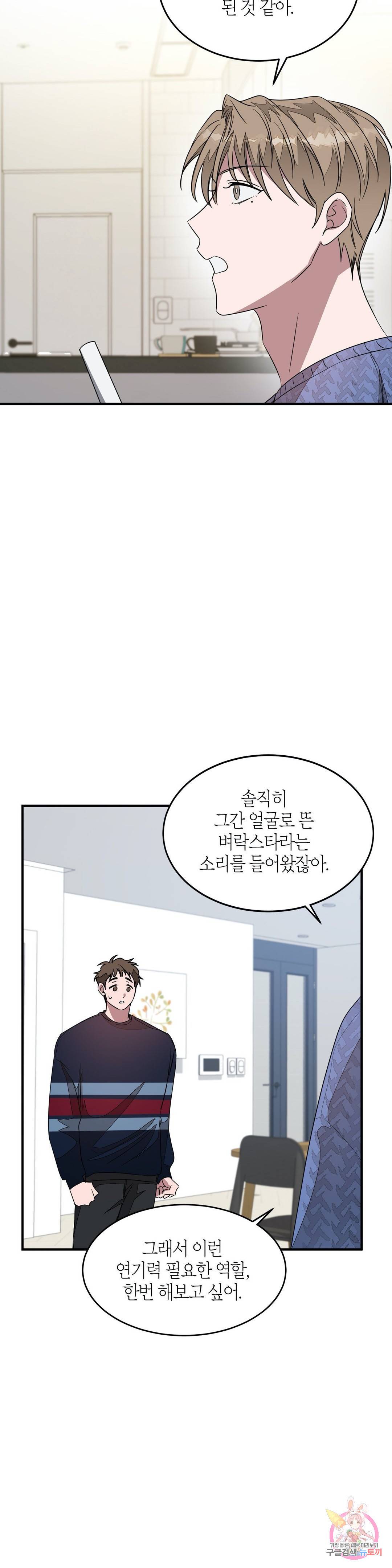 다시 4화 18