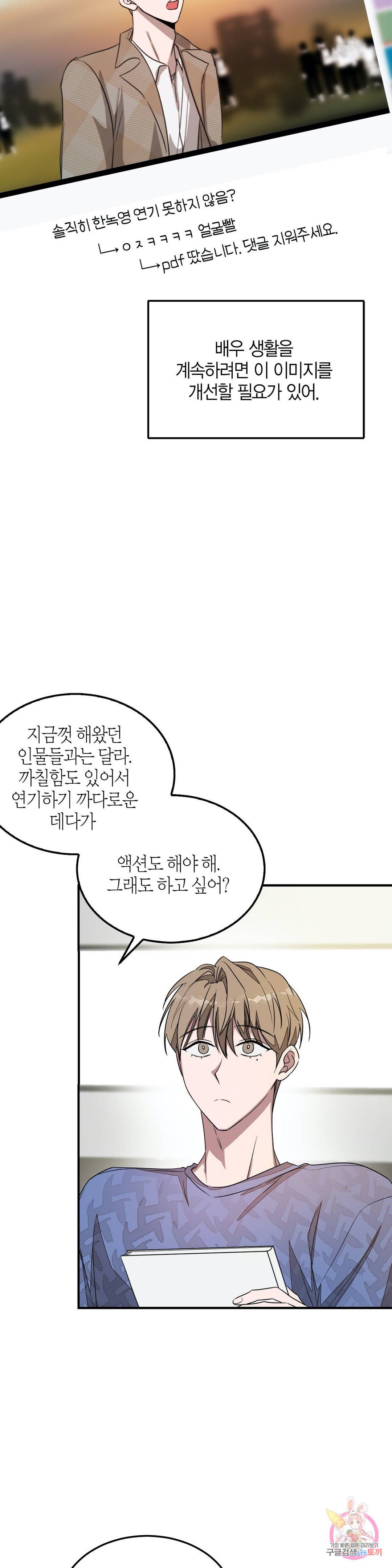 다시 4화 20