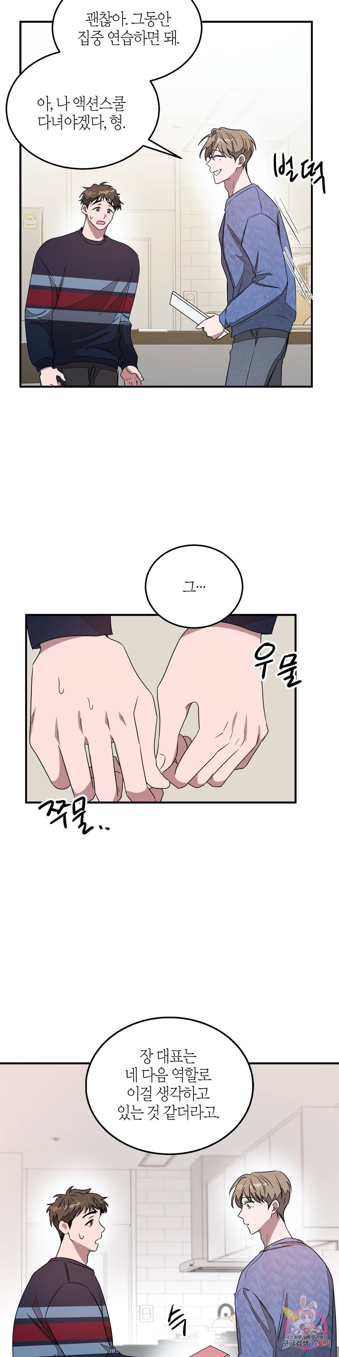 다시 4화 21