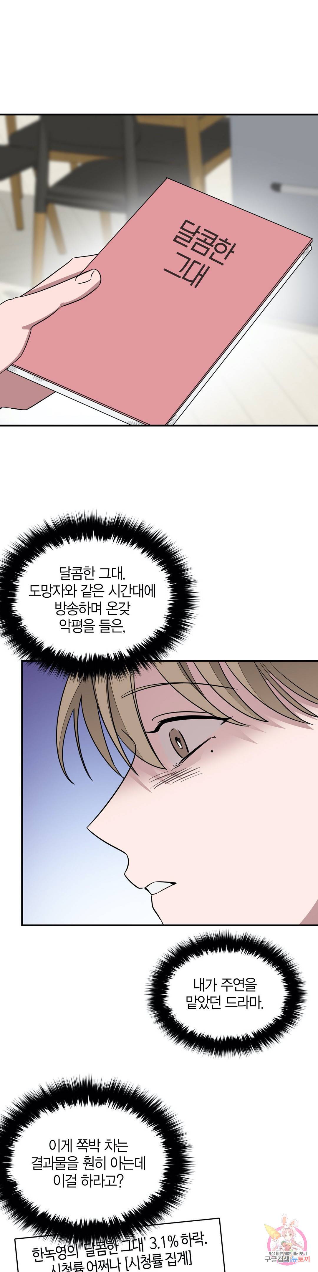 다시 4화 23