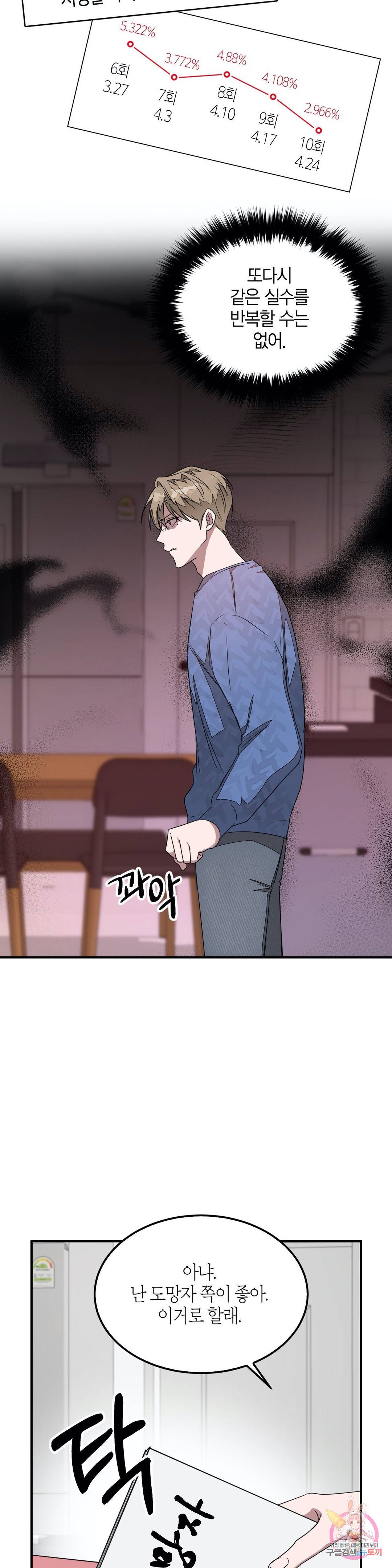 다시 4화 24