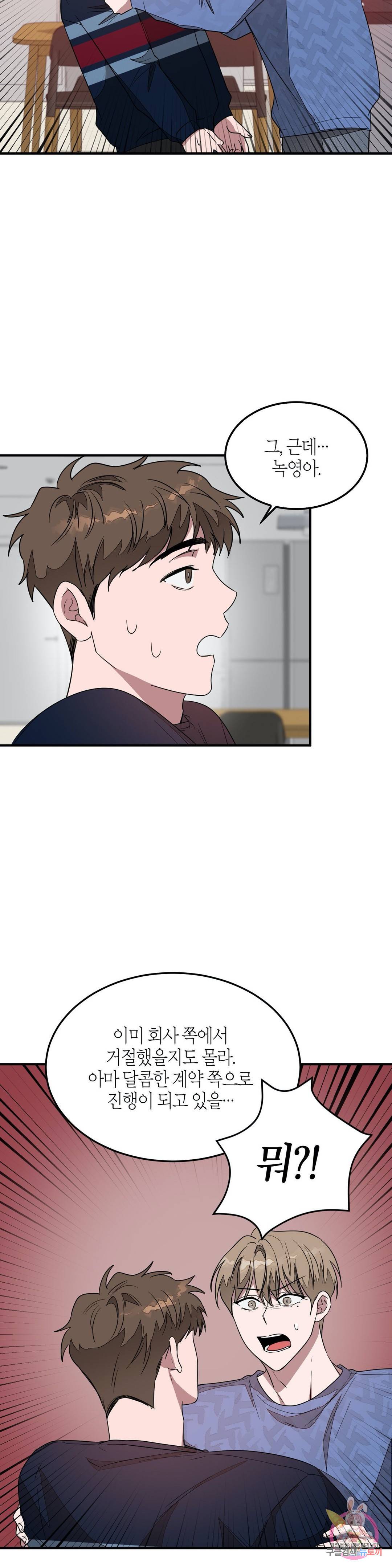 다시 4화 26