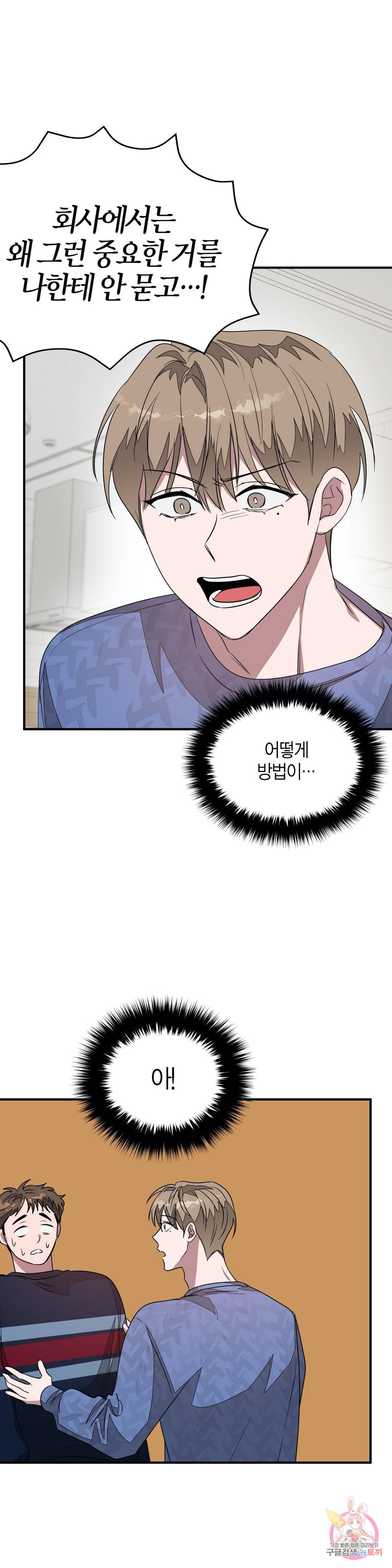 다시 4화 27