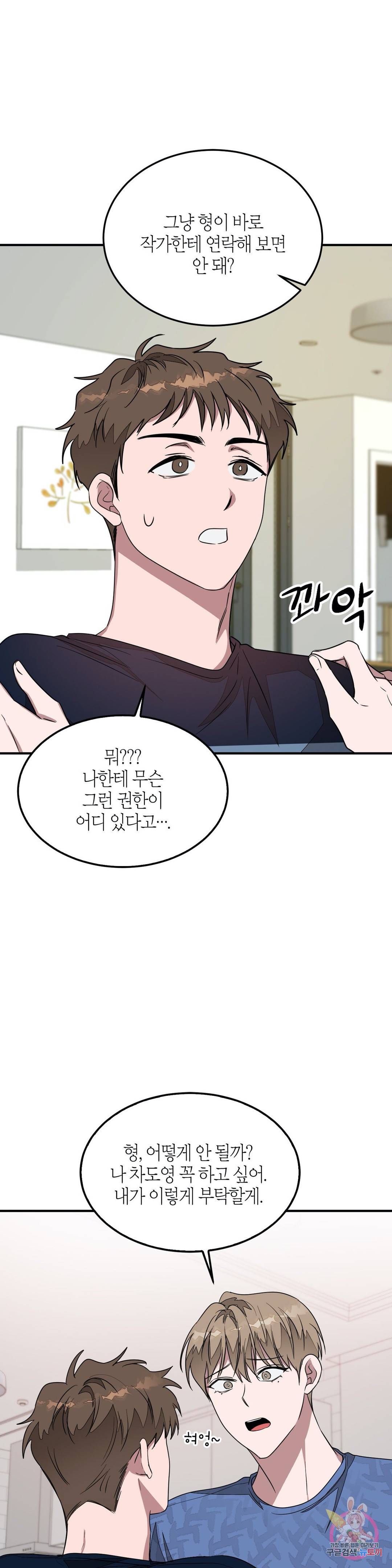 다시 4화 28
