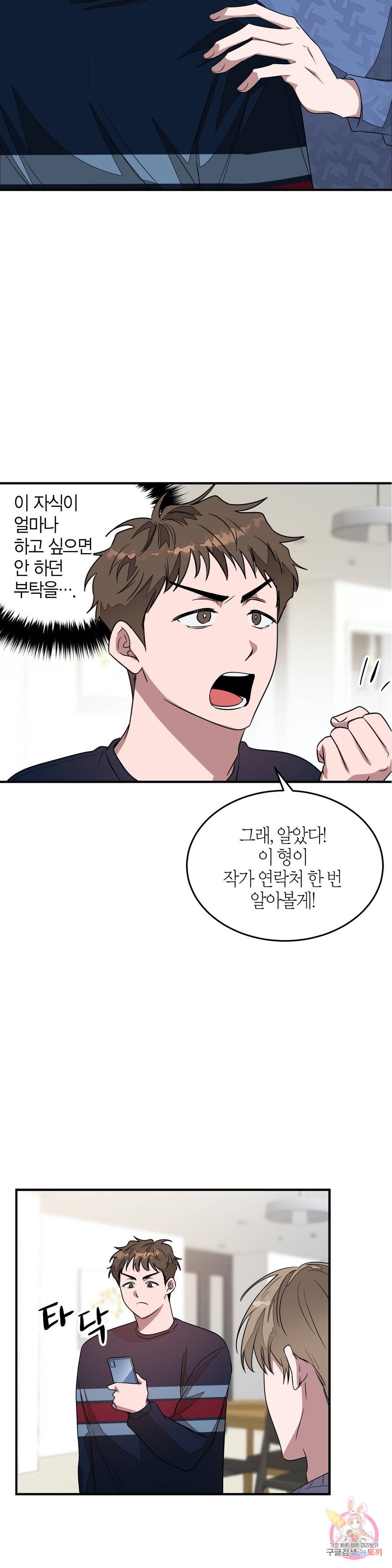 다시 4화 29