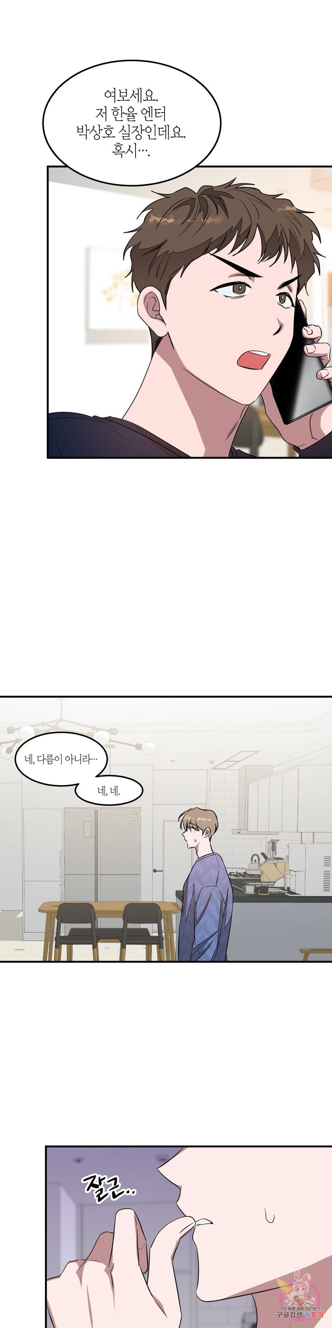 다시 4화 30