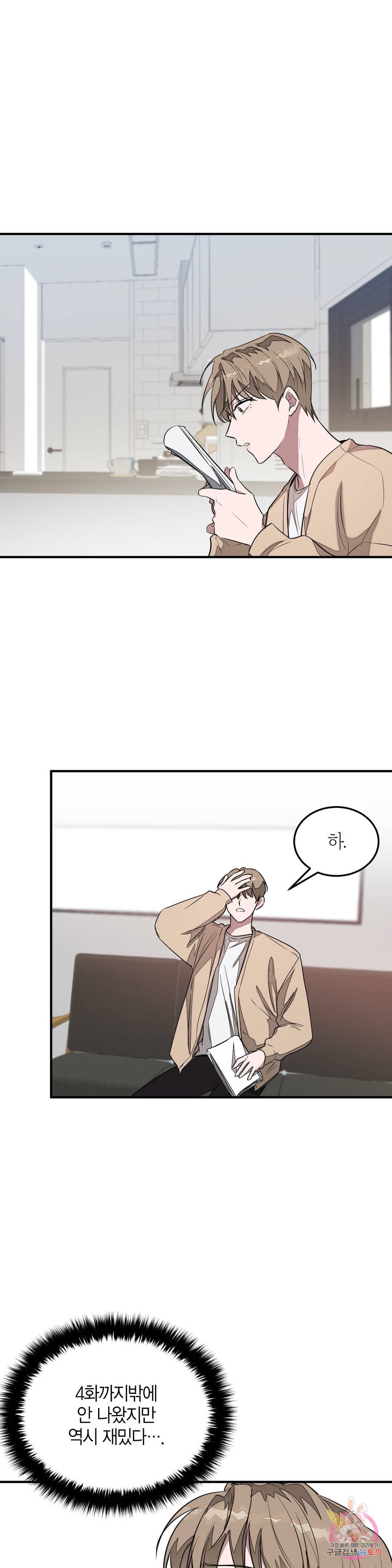 다시 4화 32
