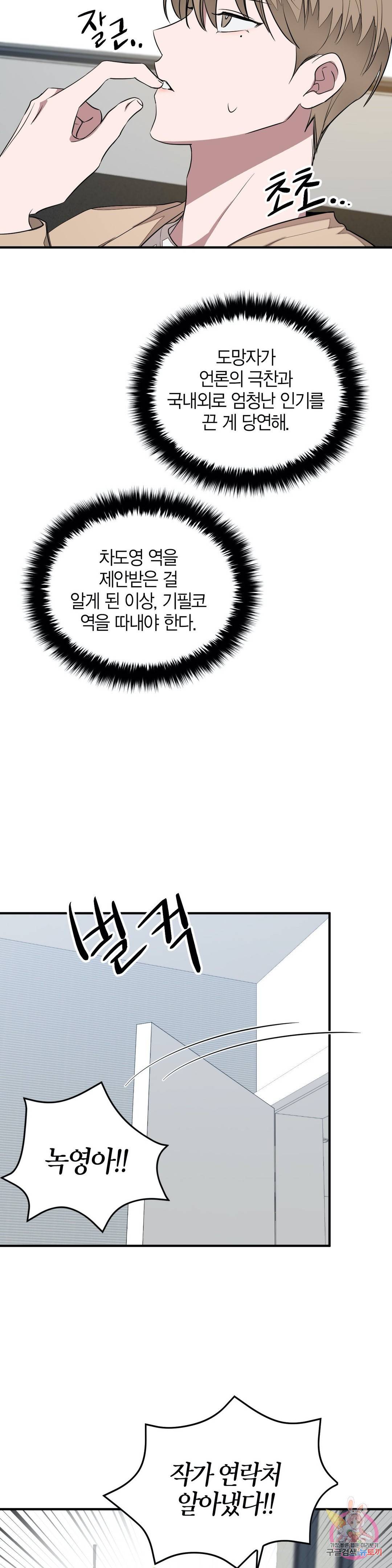 다시 4화 33