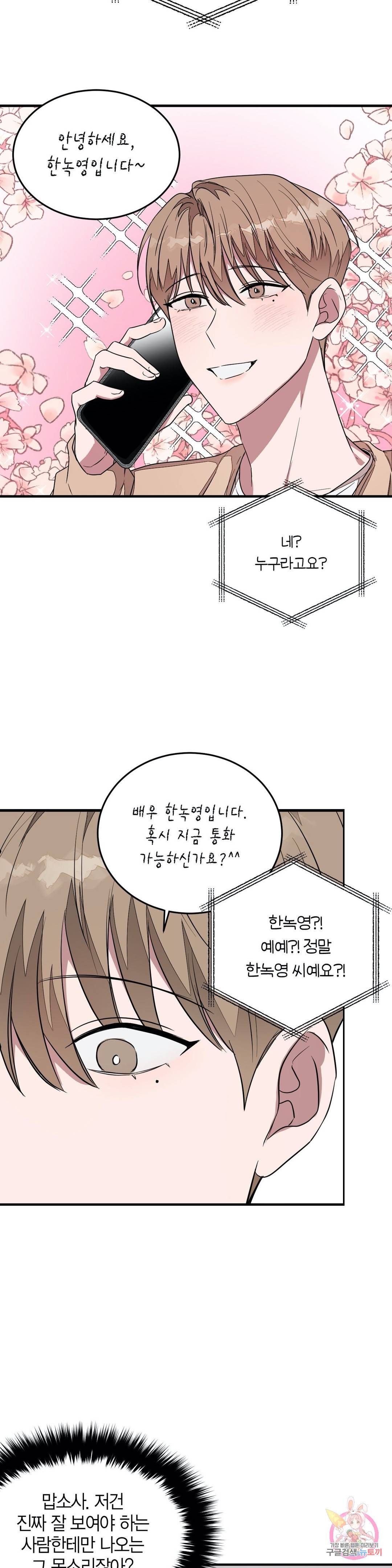 다시 4화 36